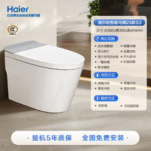 海尔 Haier S3 智能马桶 305mm/400mm 脚踢冲刷 轻音券后1104.15元