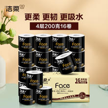 C&S 洁柔 卷纸家用黑Face有芯加厚4层200克*16卷