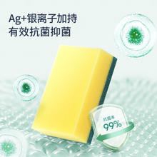 美丽雅 洗碗海绵块百洁布6片