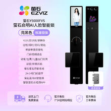 萤石 Y5000FVS 视频锁 亮黑色 双屏猫眼