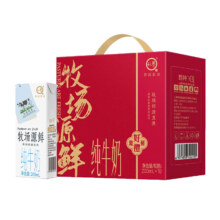 认养牧场源鲜纯牛奶早餐奶红色礼盒送礼 200mL*10盒礼盒装34.8元(合17.4元/件)