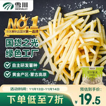 雪川食品 原味薯美冷冻薯条 1000g 经典原味细薯（1/4）