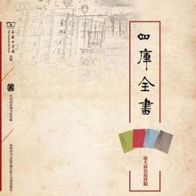 京东PLUS：《四库全书》（文津阁本）原大原色原样版 6144函36312册