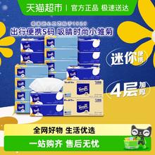 88VIP会员：Tempo 得宝 抽纸36包无香4层80抽加厚装小雏菊卫生纸巾家用餐巾纸抽纸