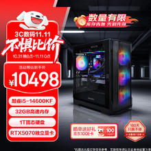 国家补贴、限地区：异能者 ERAZER 台式整机（i5-14600KF、32GB、1TB、RTX5070）
