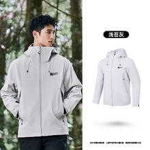 乔丹 山神硬壳冲锋衣男女外套运动风衣防泼水户外登山服夹克券后143.28元