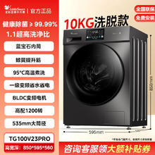 小天鹅 超薄滚筒洗衣机全自动家用洗烘一体V20/V231056元