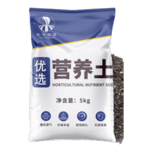 优质营养土5斤1元