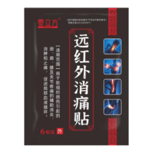 再降价：零立方远红外消痛贴6贴软组织损伤引起的颈肩腰关节疼痛辅助消炎 1袋装【体验】