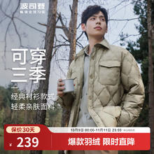 BOSIDENG 波司登 奥莱秋季羽绒服男简约风轻暖翻领工装风休闲轻薄外套券后187.65元