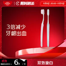 Colgate 高露洁 纤柔双效旋白牙刷 2支装11.9元