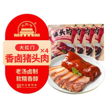 大红门 香卤猪头肉 450g*4包