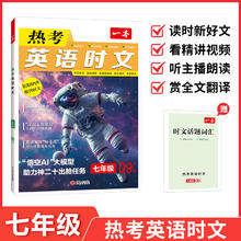 限移动端：《一本英语时文阅读》