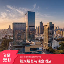 凯宾斯基与诺金酒店全国17店2晚含2大1小早餐通兑