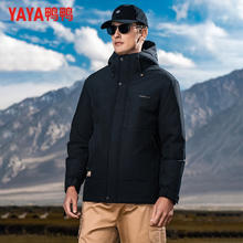 YAYA 鸭鸭羽绒服 鸭鸭（YAYA）羽绒服男短款连帽宽松厚款保暖中青年2025冬季新款户外工装外套 黑224元