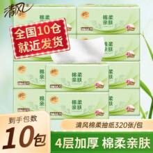 清风纸巾抽纸4层加厚320张面巾纸卫生餐巾纸纸抽家用实惠装批发 4层 320张*10包