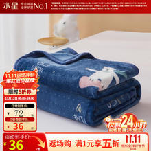 水星家纺 A类毛毯 秋冬盖毯午睡毯子办公室空调毯单人加厚毛毯 滑雪熊 100cm×140cm36元