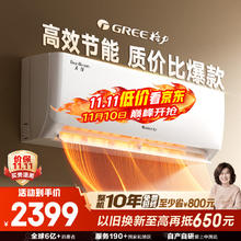 限移动端、京东百亿补贴：格力 GREE 1.5匹天仪 新1级能效变频 壁挂式卧室省电空调挂机KFR-35GW/(35504)FNhAa-B1 家电1700元