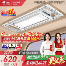 好太太 D10-ZM 电动晾衣架 米家智联语音版 2.18m 白色券后510.95元