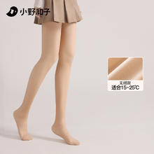 KAZUKOIN 小野和子 光腿女裸感超自然加绒打底裤外穿显瘦TK