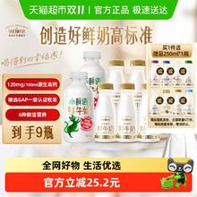 淘金币可用、88VIP：每日鲜语 鲜牛奶250ml*7瓶+小鲜语450ml*2瓶赠250ml一瓶35.36元（淘金币到手31.22元）