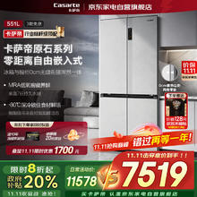 卡萨帝 Casarte 冰箱551升嵌入式家用冰箱 BCD-551WLCTDM4GDU1清水岩券后6731.75元
