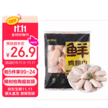 鲜京采 调理鸡翅中 2斤 冷冻 烤鸡翅炸鸡翅