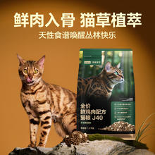 网易严选 J40鲜鸡肉猫粮 1.5kg*5袋