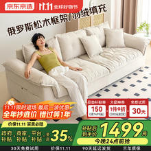 京东京造 云帆 奶油风布艺沙发 2.1m 防猫抓短绒布 小户型懒人单人民宿沙发1499元