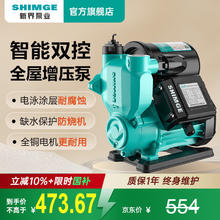 新界 增压泵PW370Z家用全自动低音 自来水太阳能加压泵 水井水塔抽水泵