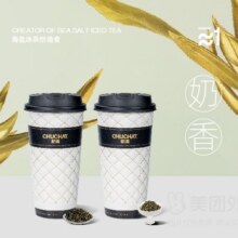 美团 初茶CHUCHAT|【双杯爆品】醉意红衫+轻香茶花兑换券·1张 可配送可自取单杯仅8.45元！双杯16.9元 原价34元