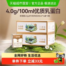 百菲酪 4.0g水牛纯牛奶200ml*32盒71.81元