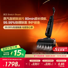 Tineco 添可 芙万 Stretch Steam 无线洗地机