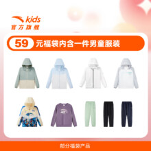 双十一：安踏 男童女童1件装童装童鞋 款式随机不可退换29.28元+2元淘金币(需领券、需福利礼金)