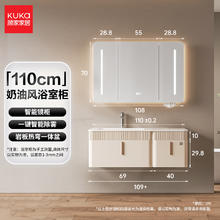 顾家家居 KUKA G-06898 浴室柜组合 110cm智能款 奶油风3399.15元