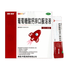 澳诺【效期至26年2月】葡萄糖酸钙锌口服溶液 5ml*36袋 葡萄糖酸钙 锌 液体钙 钙铁锌口服液 儿童补钙锌9.9元