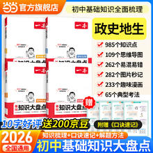京东PLUS：《一本知识大盘点》（小四门道历生地）