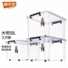 带滚轮方便移动！Citylong 禧天龙 X-6320 可视带轮收纳箱55L*3个装￥69.20