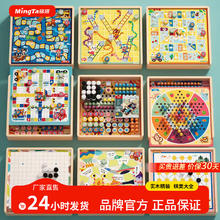 MingTa 铭塔 多合一儿童游戏棋 实木棋盘可收纳+12种玩法