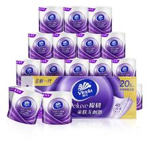 京东PLUS：Vinda 维达 棉韧系列 卷纸 4层130g20卷