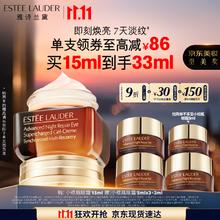 ESTEE LAUDER 雅诗兰黛 特润修护精华眼霜 15ml