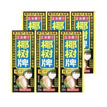 今日必买：椰树 椰汁椰树椰汁245ml*6盒