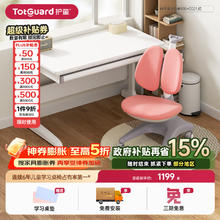 国家补贴：护童 儿童学习桌椅家用可调节书桌小可升降桌椅电脑桌 启梦1米纯平面+正姿椅_红券后330元