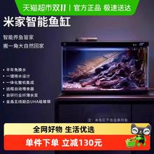 米家 MIJIA 小米米家智能鱼缸客厅小型造景桌面鱼缸
