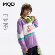 马骑顿（MQD）MQD童装儿童卫衣2025春秋季新款男童圆领街潮感撞色百搭舒适上衣 浅紫 110