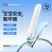 777 韩国360°旋转指甲刀 原装进口