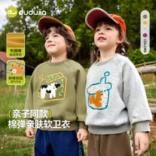 保暖服饰、淘金币可用、88VIP：嘟嘟家 男女童加绒加厚卫衣26.65元