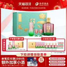 舍得 酒无处不春风52度500ml礼盒装+同款小酒礼盒