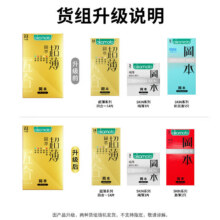 冈本 超薄避孕套安全套金装超薄四合一 进口超薄系列入门组合心选搭配 鎏金礼盒22片58元(需购两件，合29.00元/件)