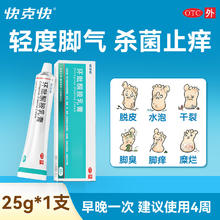 小快克 快盐酸阿莫罗芬搽剂灰指甲药脚气抗真菌